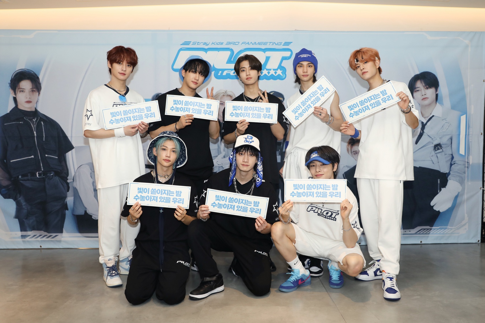 Stray Kids