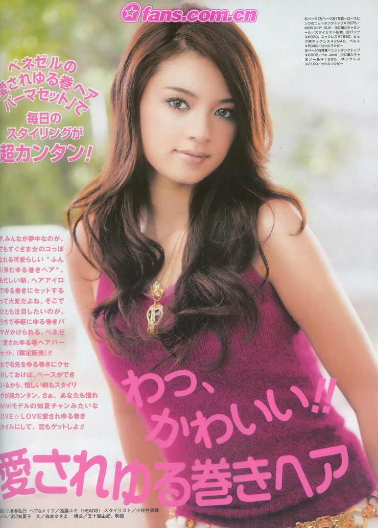 Picture Of Chikako Watanabi