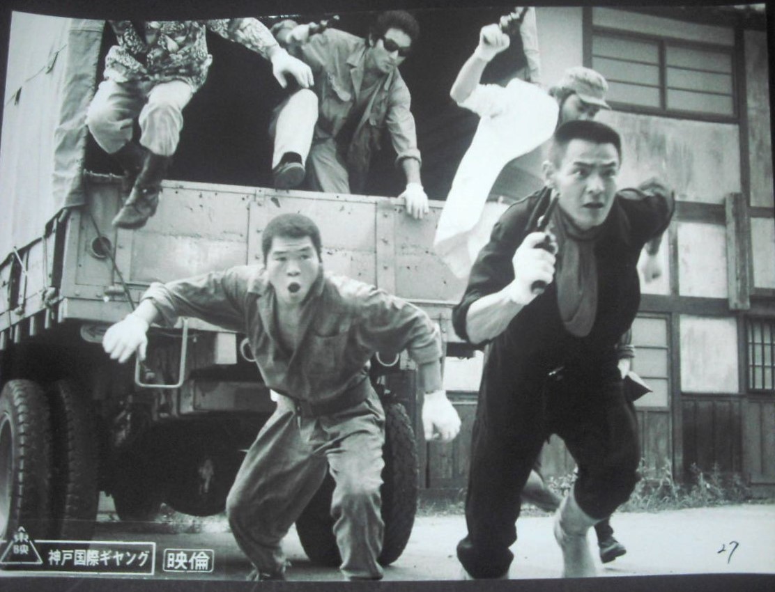 International Gangs of Kobe