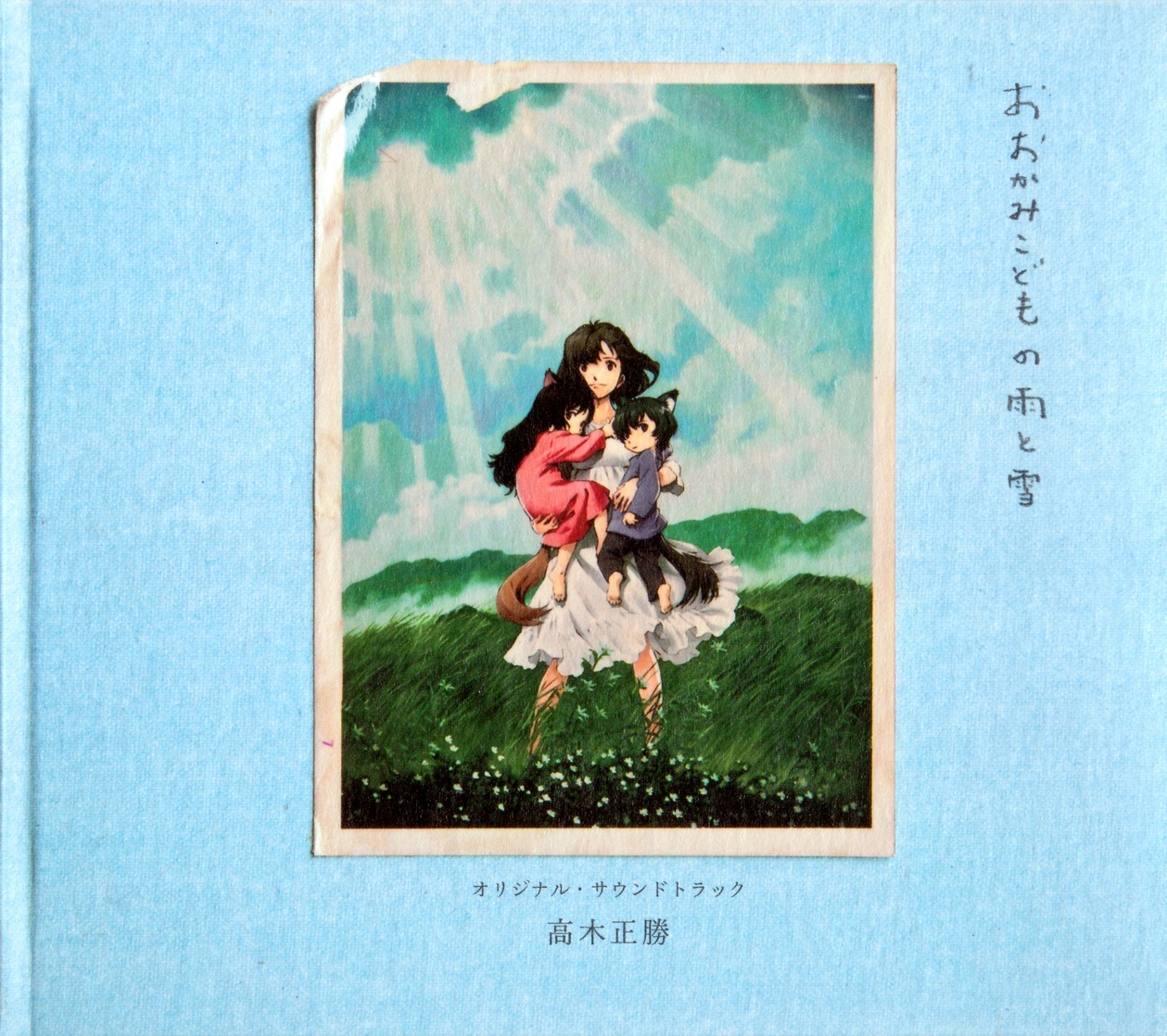 Wolf Children ost