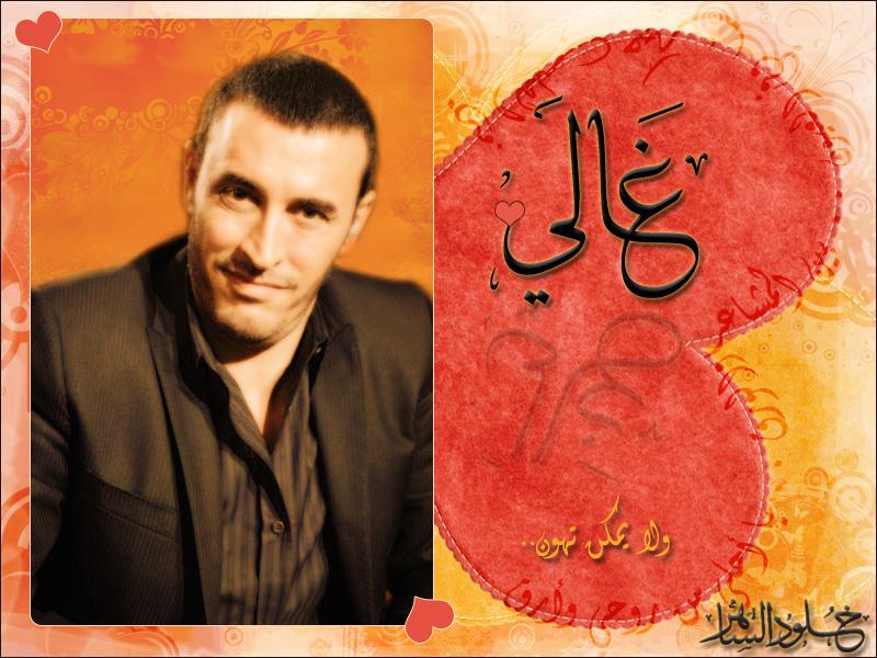 Kazem El Saher Kazem El Saher