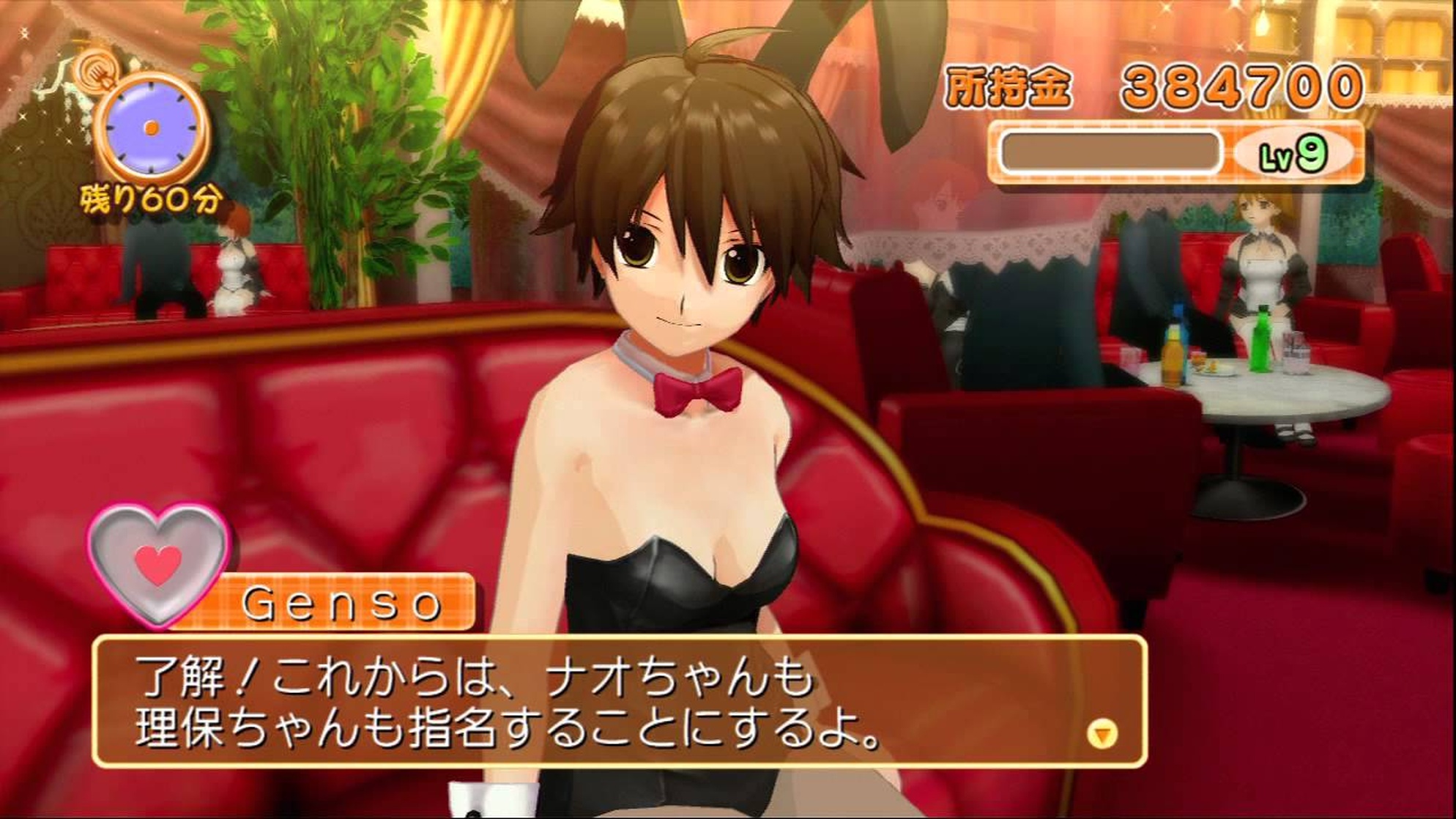 Nao (Dream Club)