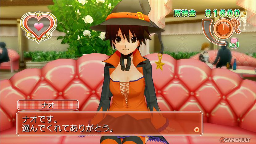 Nao (Dream Club)