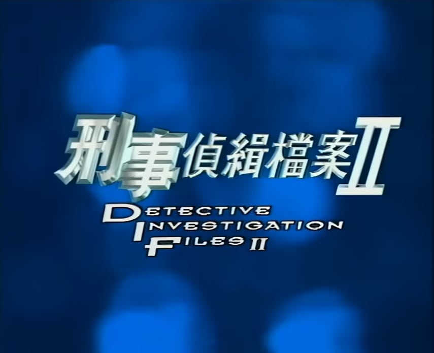 Detective Investigation Files