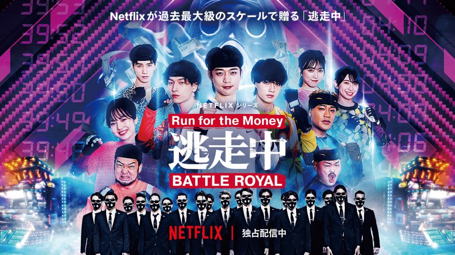 Run for the Money