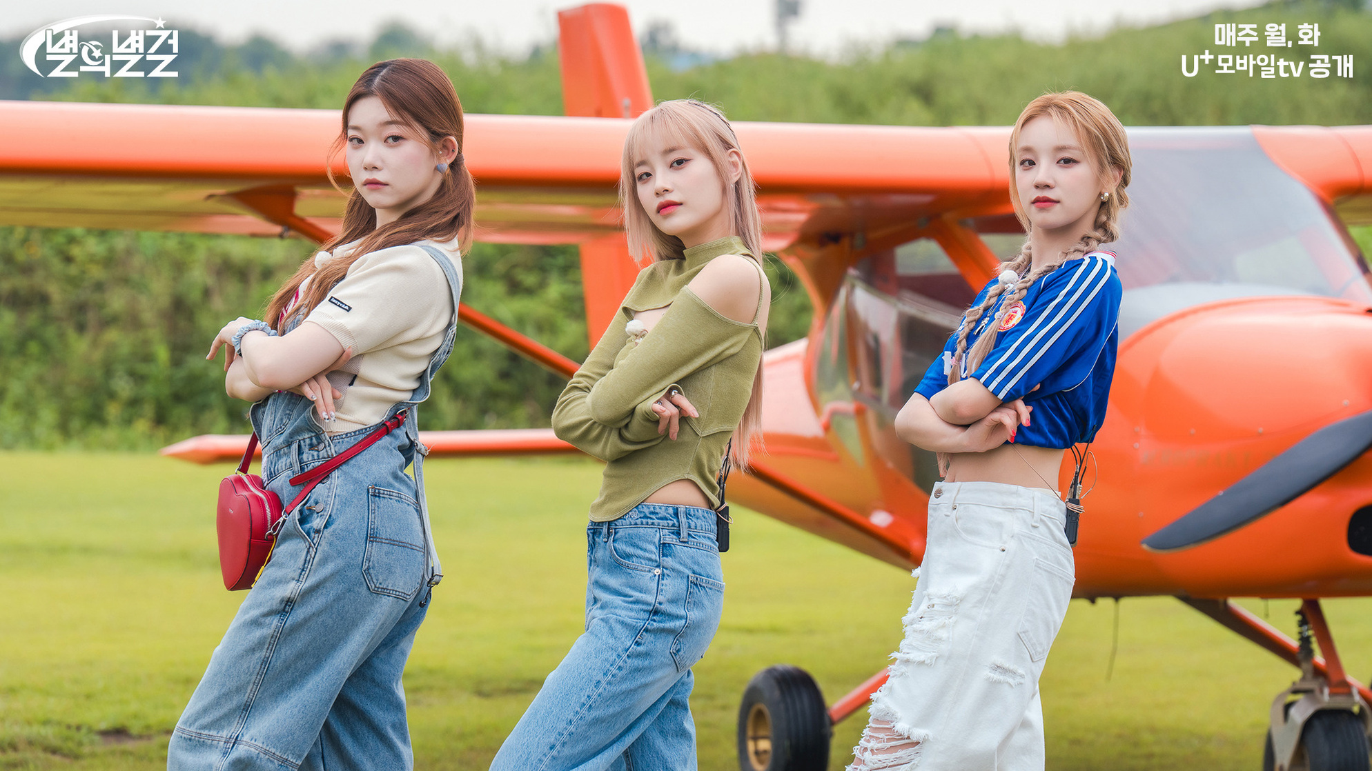 Chuu