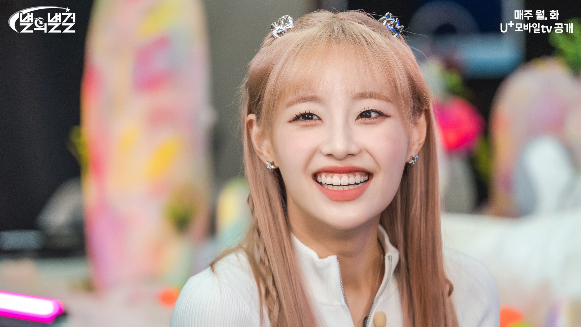 Chuu