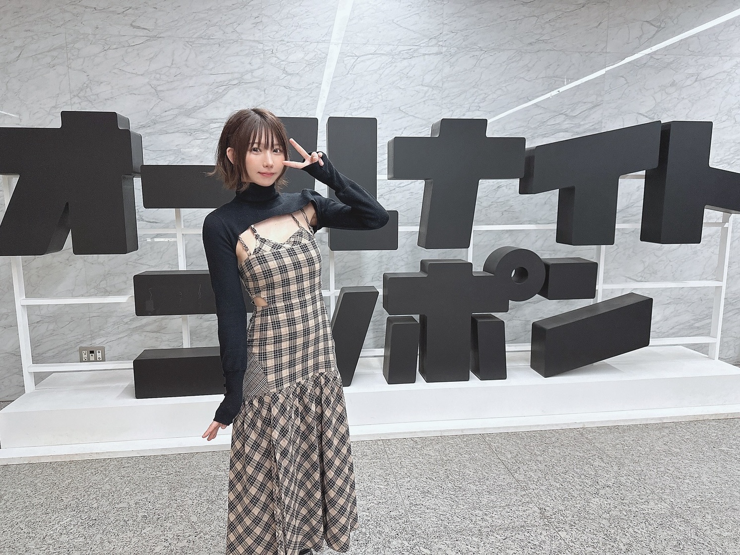 Enako