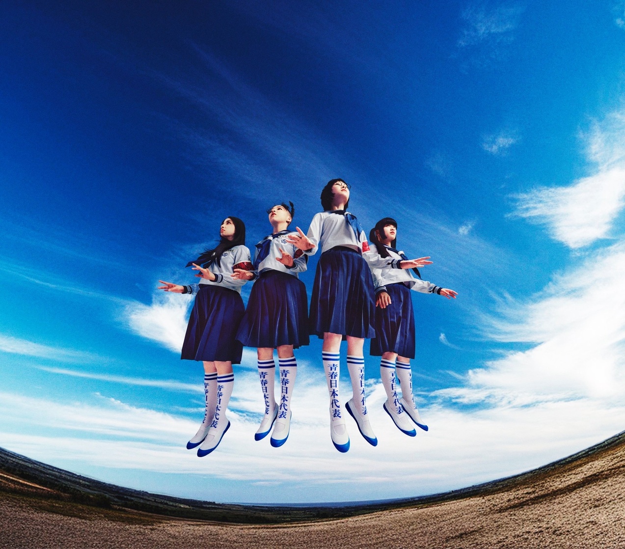Atarashii Gakko!