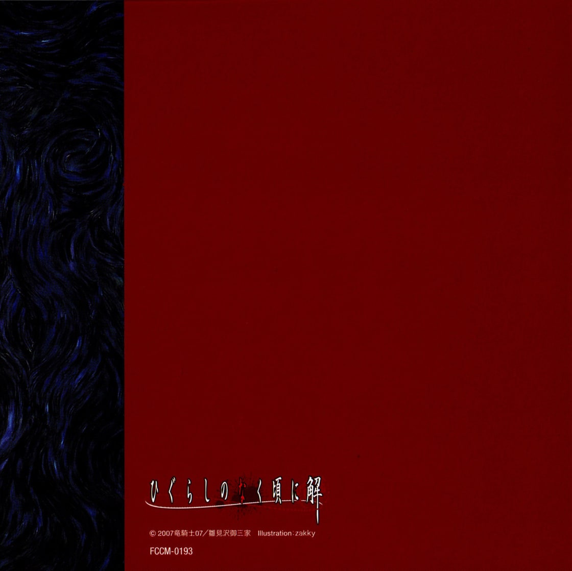 TV Animation Higurashi no Naku Koro ni Kai Intro Theme: Naraku no Hana