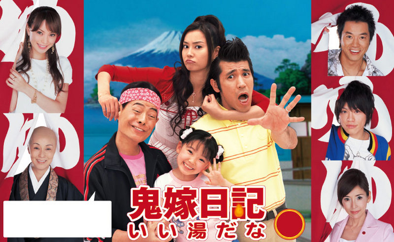 Oniyome nikki: Ii yu da na