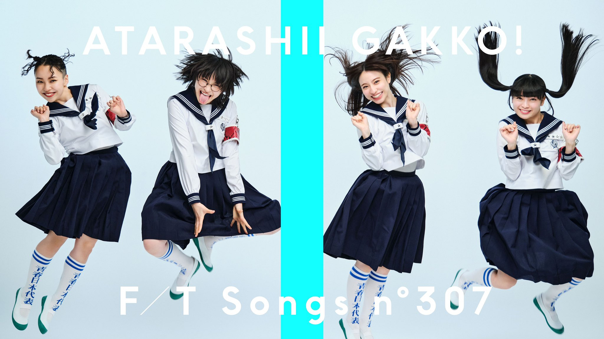 Atarashii Gakko!