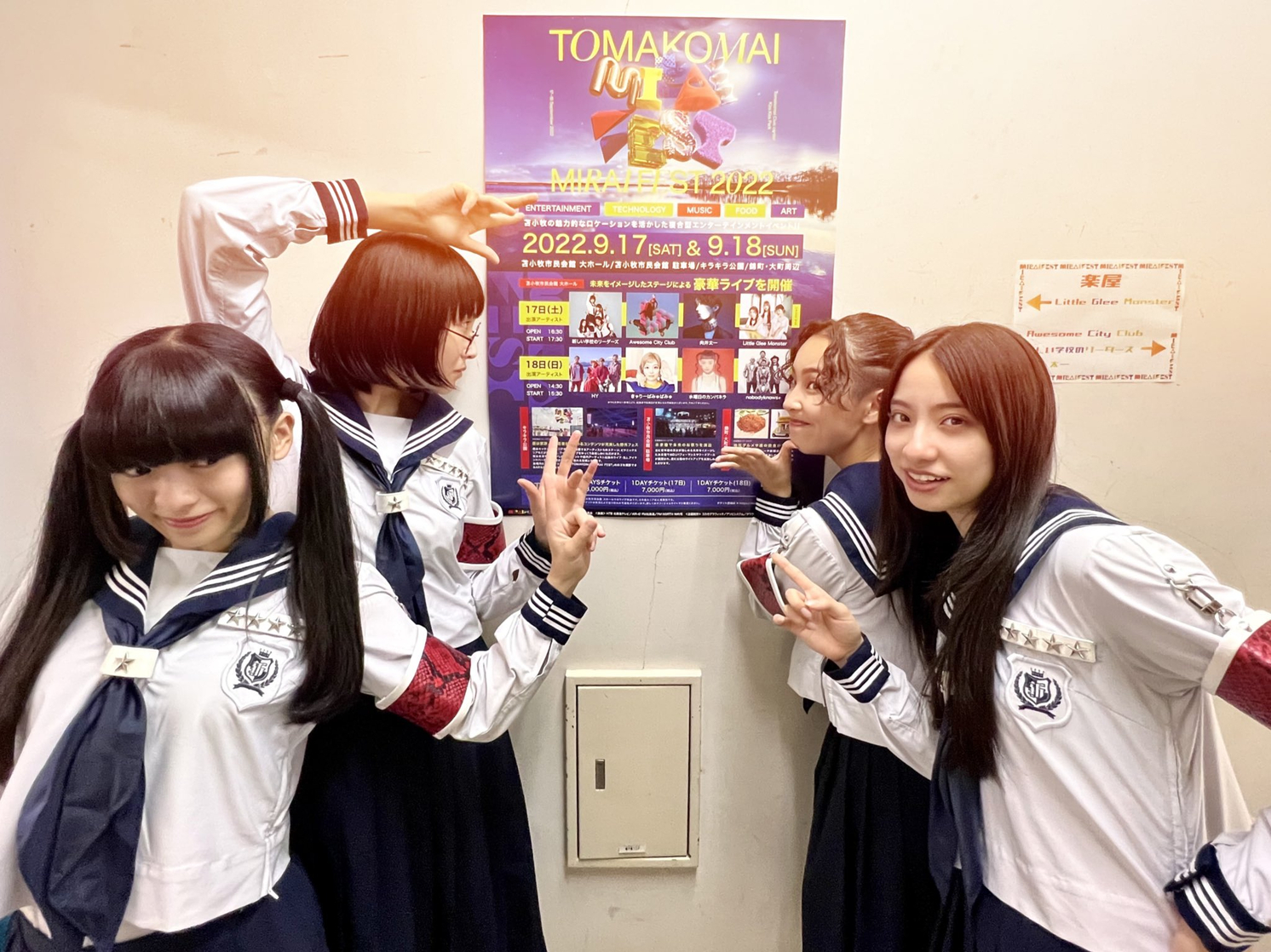 Atarashii Gakko!