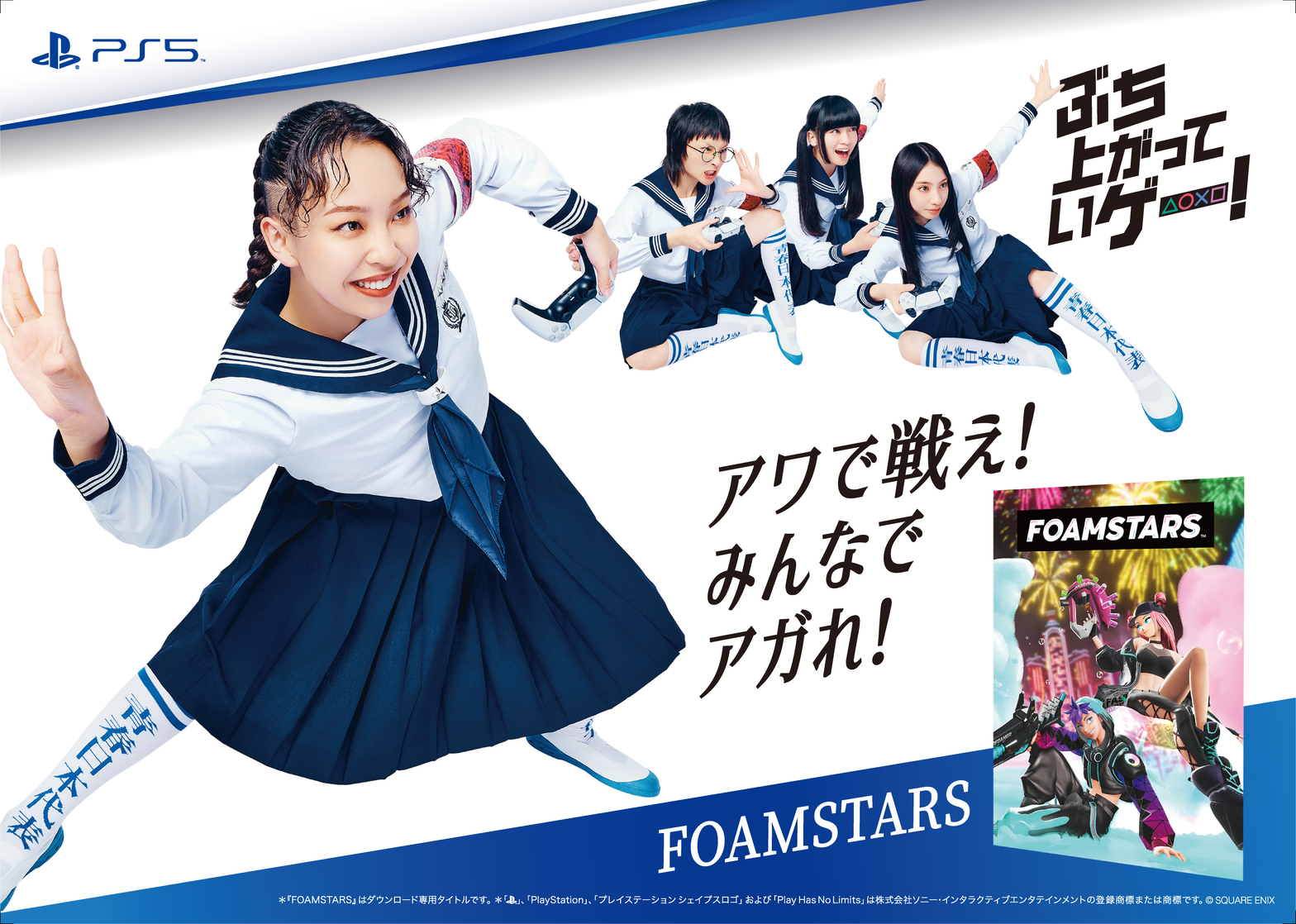 Atarashii Gakko!