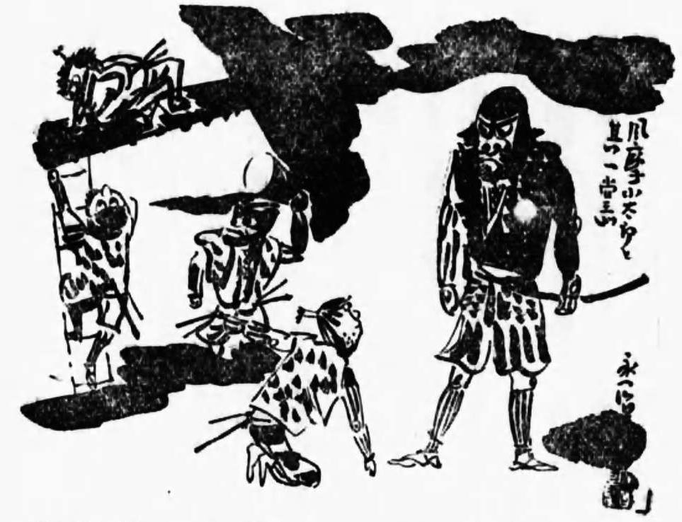 Fūma Kotarō