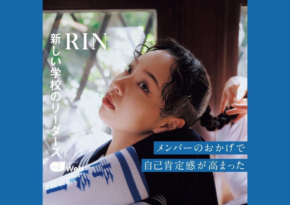 RIN