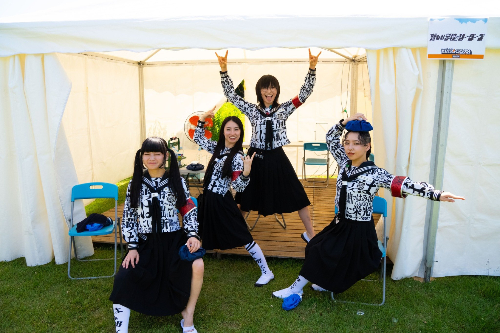 Atarashii Gakko!