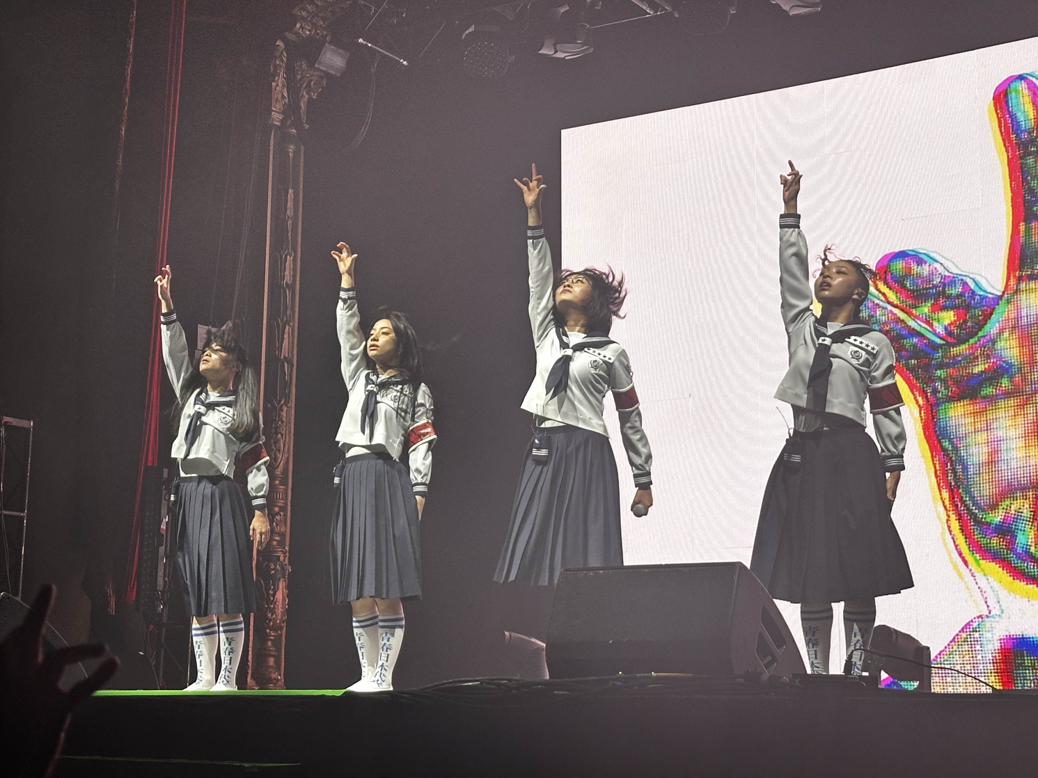 Atarashii Gakko!