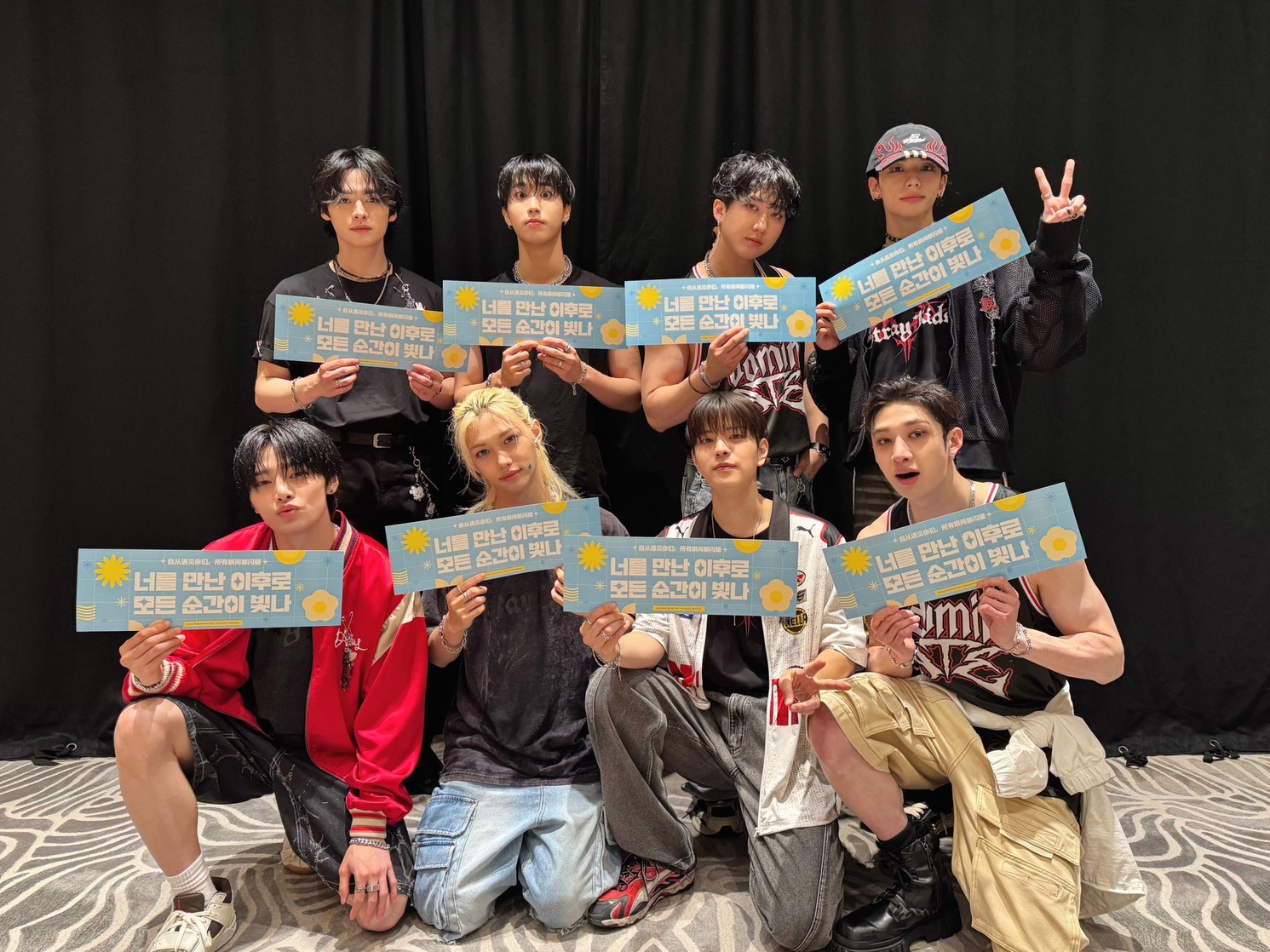 Stray Kids