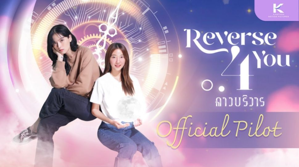 Reverse 4 You