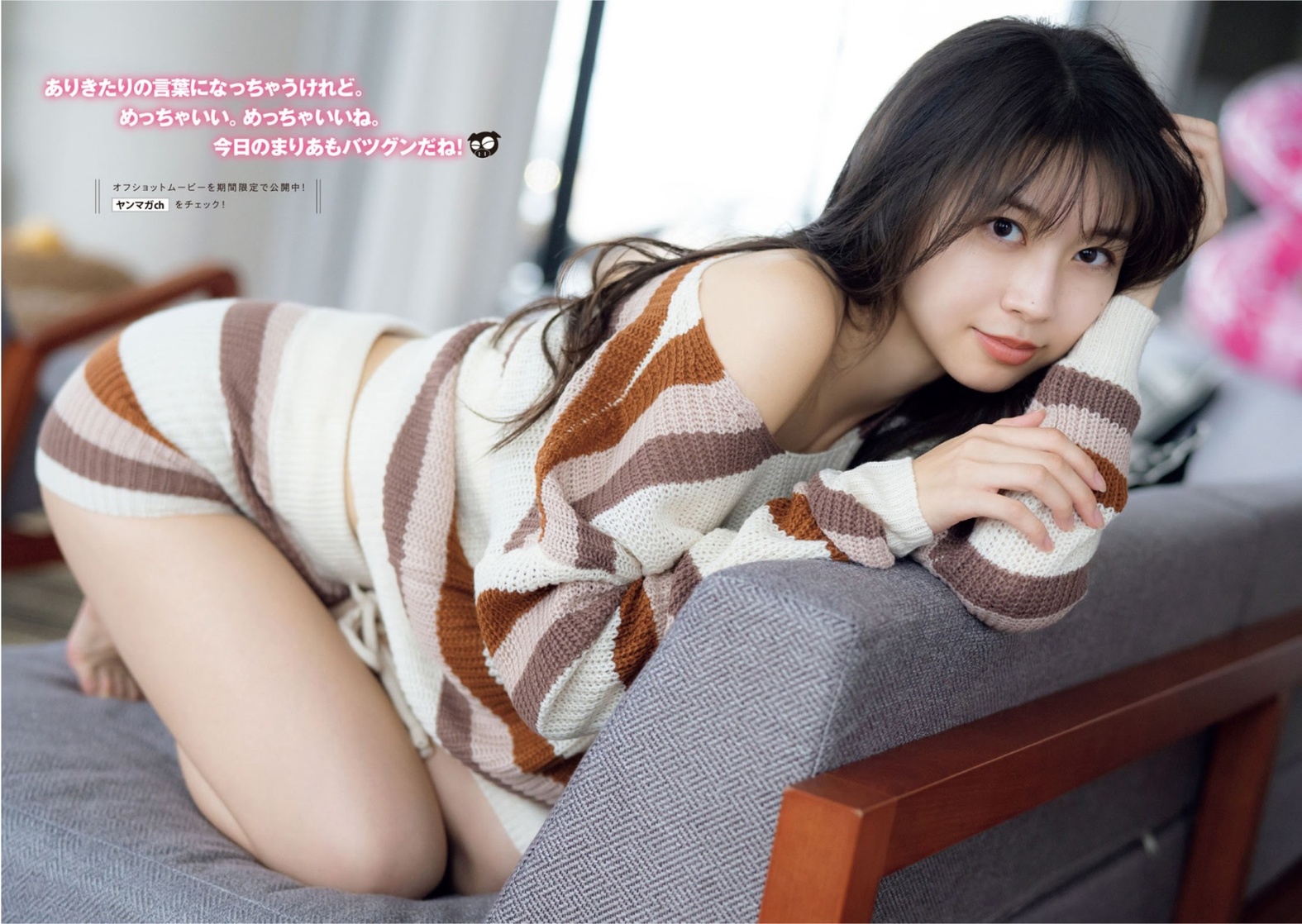 Maria Makino