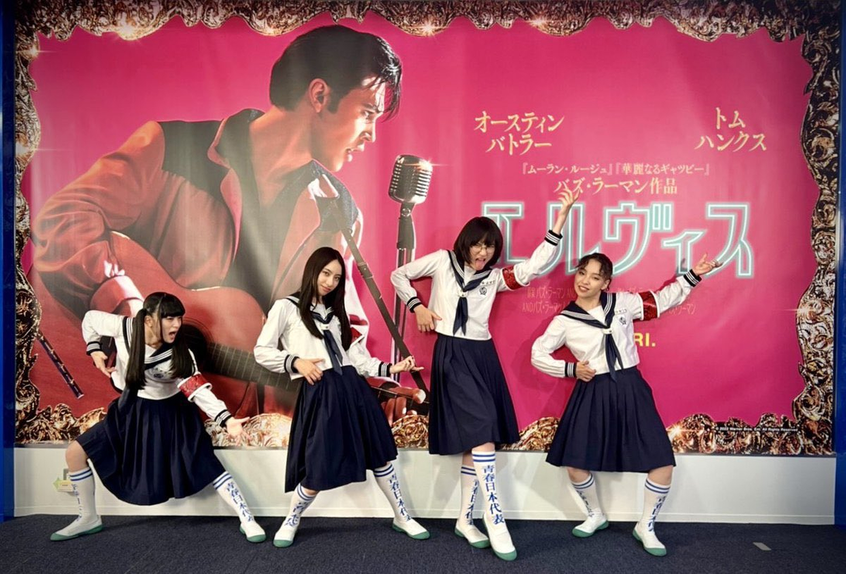 Atarashii Gakko!
