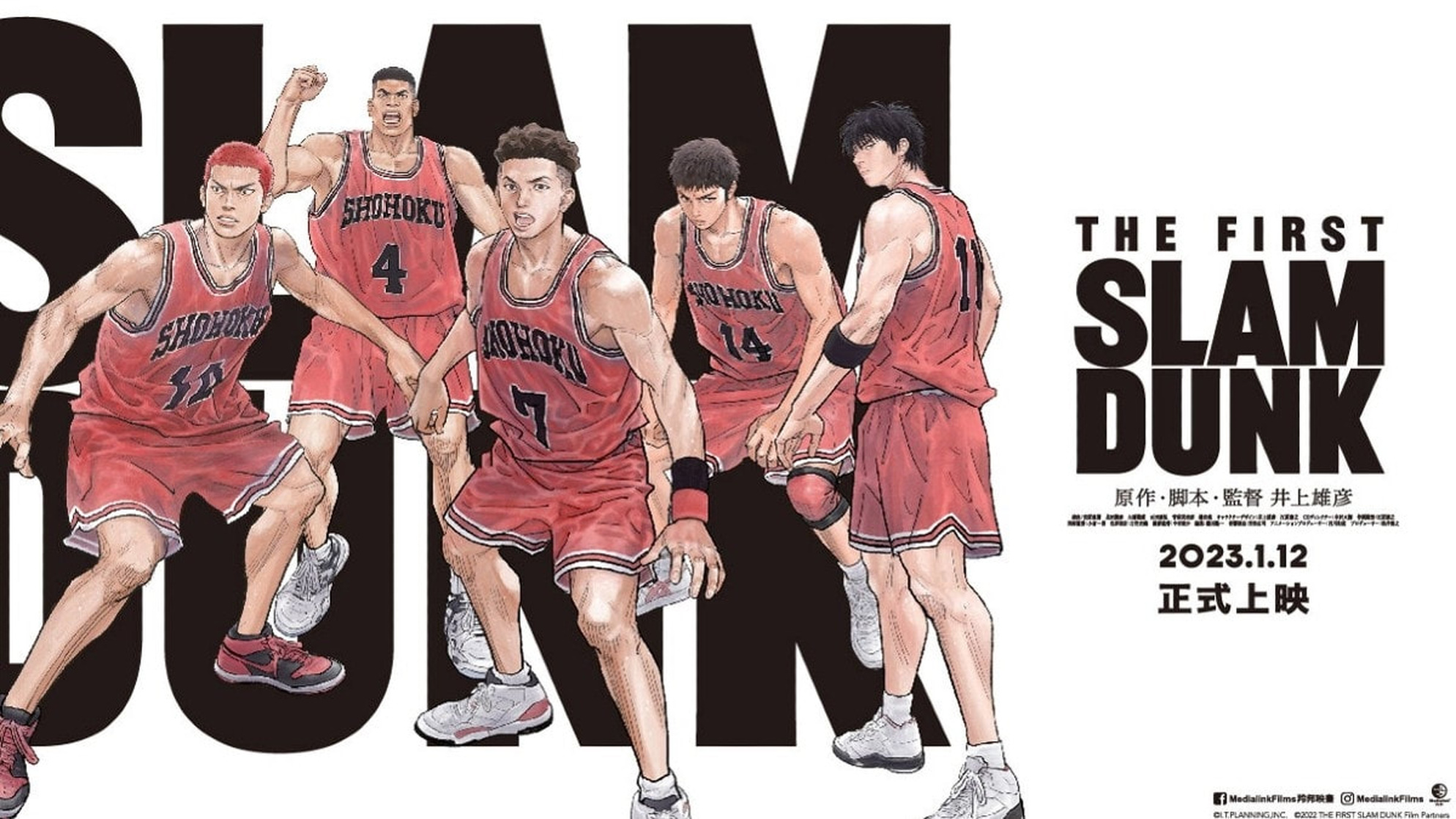 The First Slam Dunk