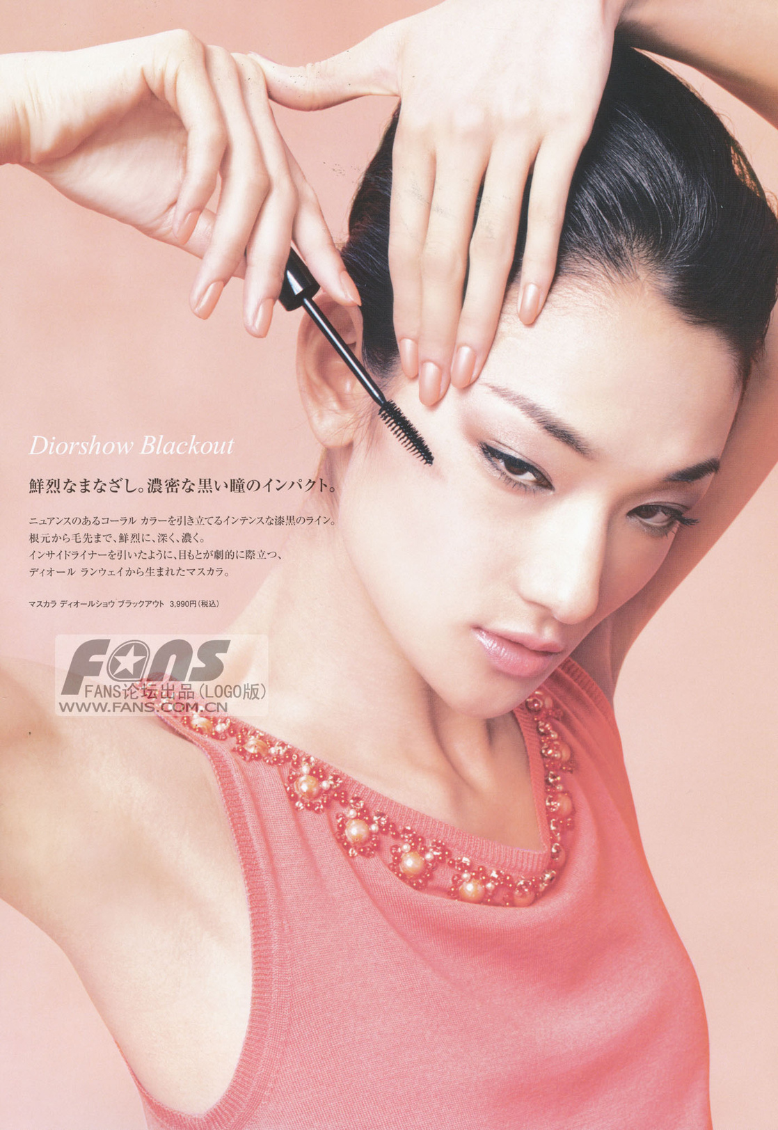 Ai Tominaga Photo