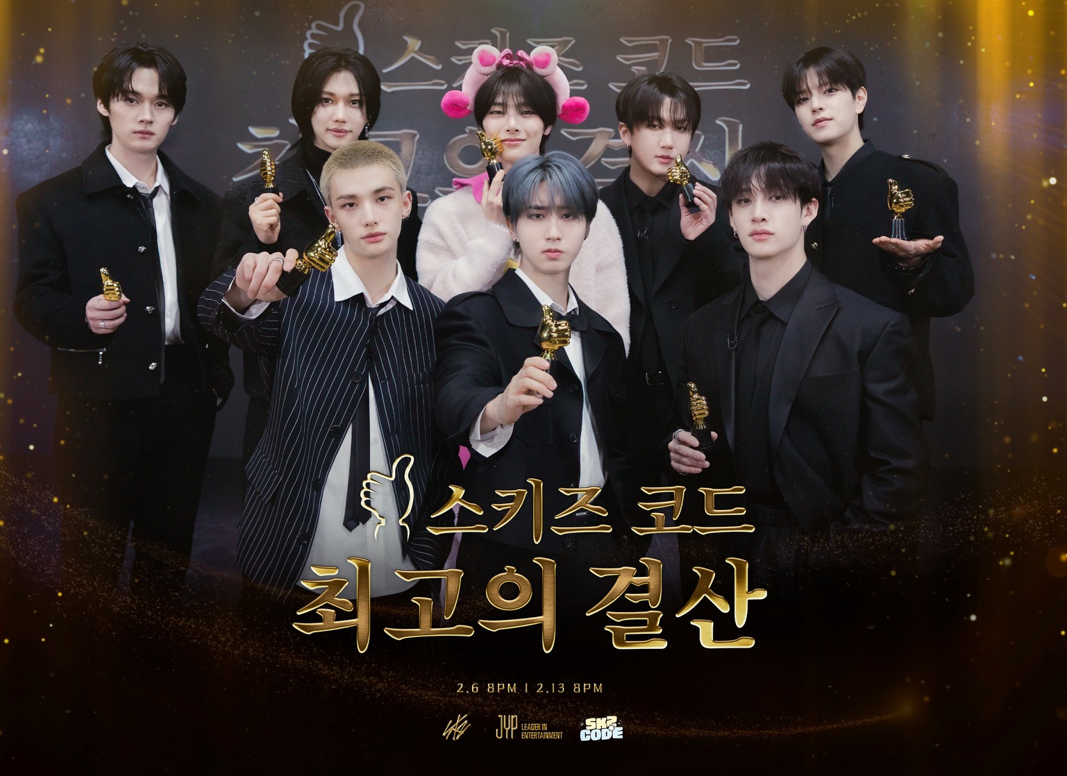 Stray Kids