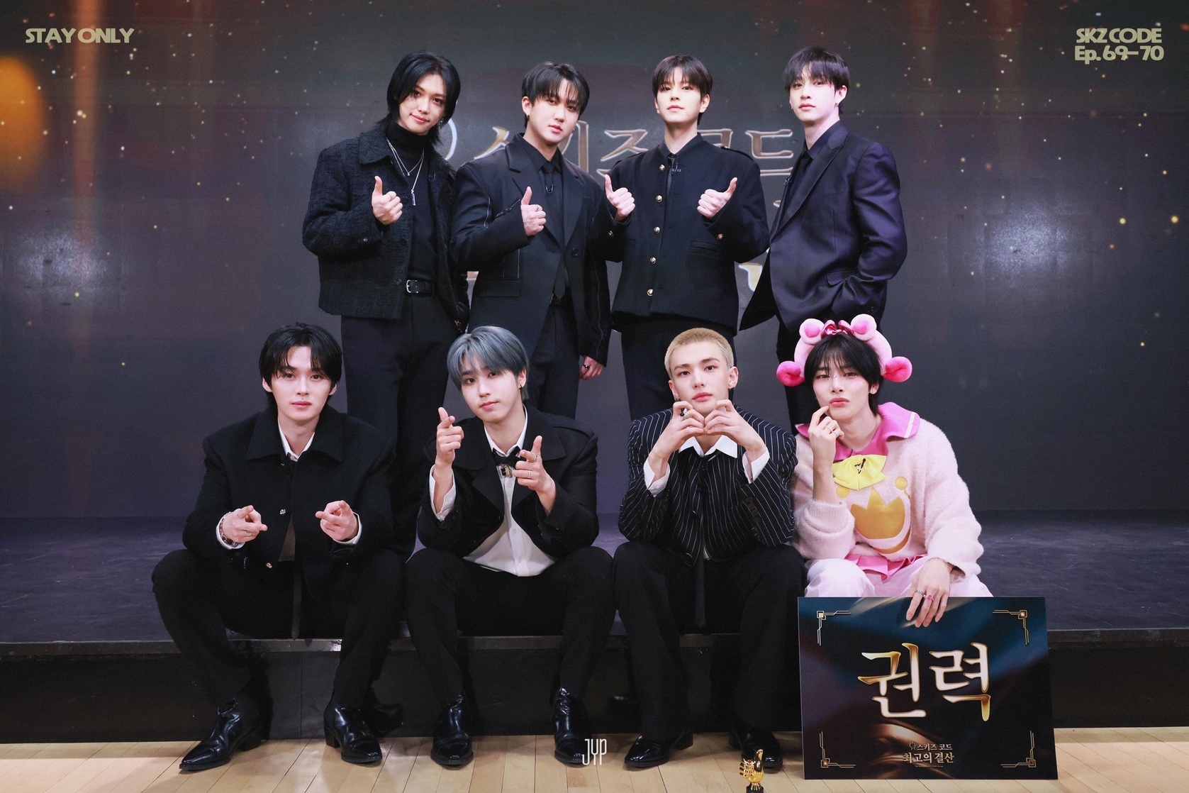 Stray Kids