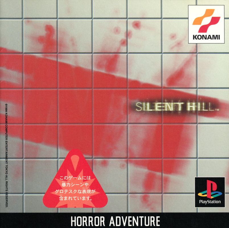Silent Hill