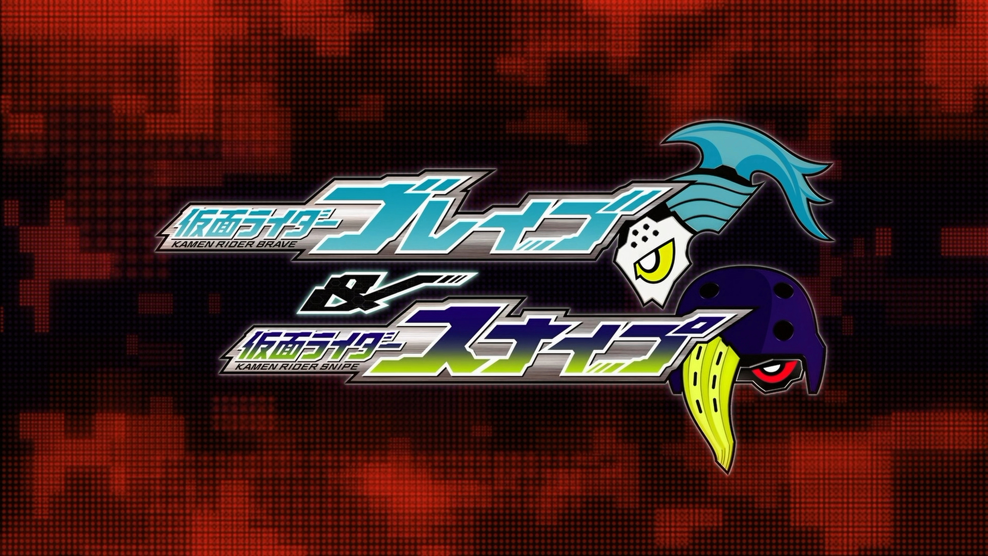 Kamen Rider Ex-Aid Trilogy Another Ending Part I: Kamen Rider Brave & Snipe