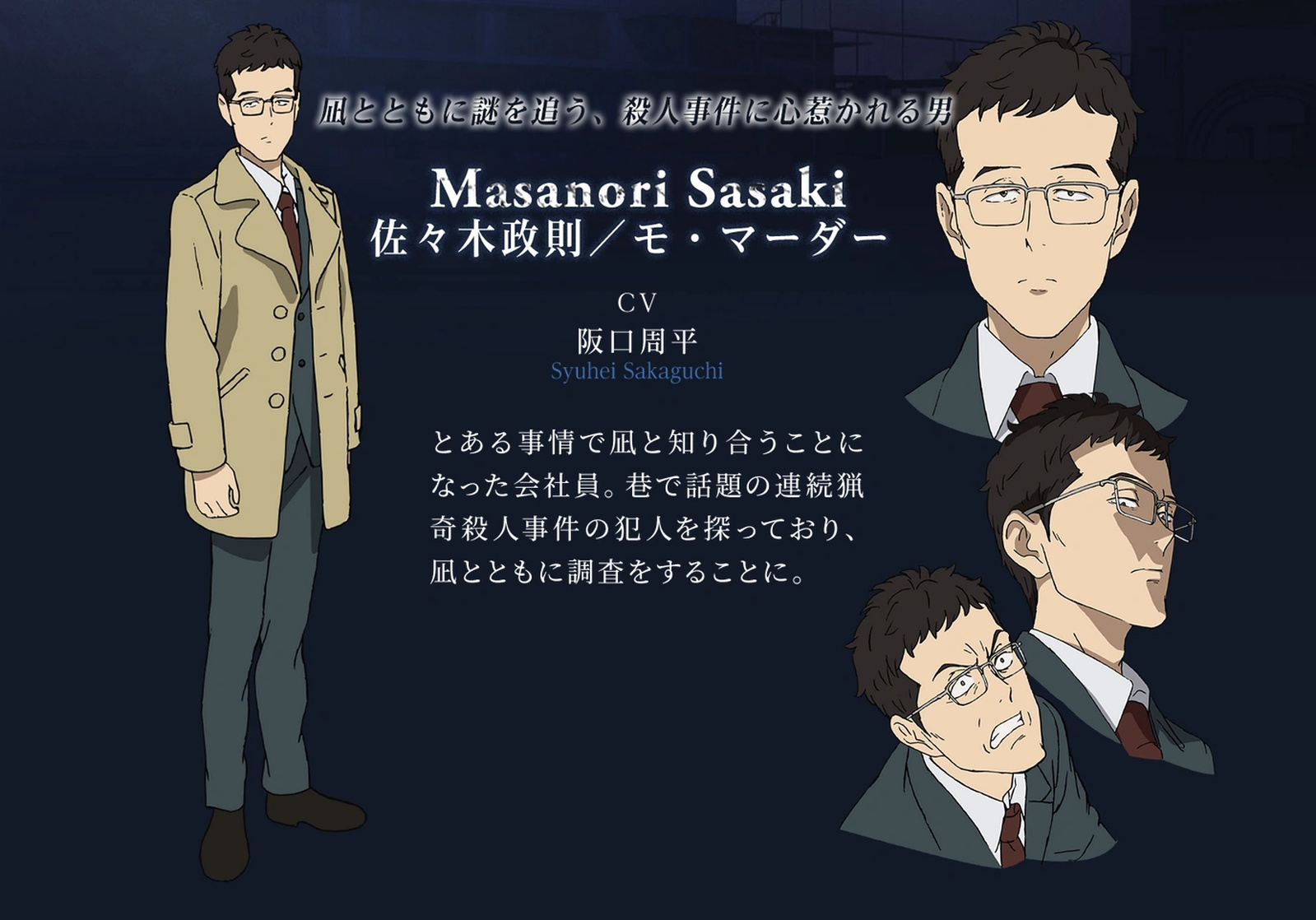 Masanori Sasaki / Mo Murder
