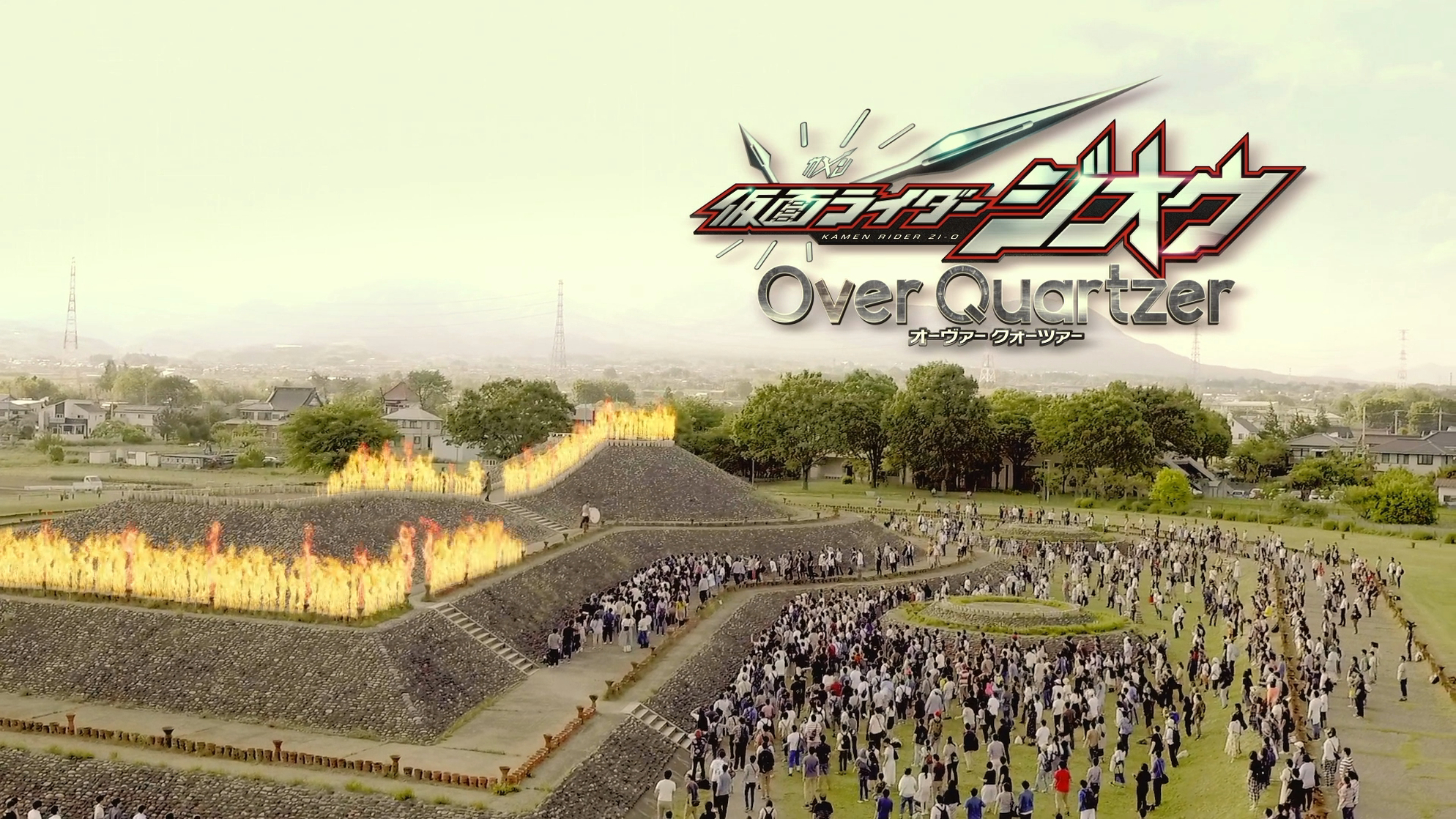 Kamen Rider Zi-O the Movie: Over Quartzer