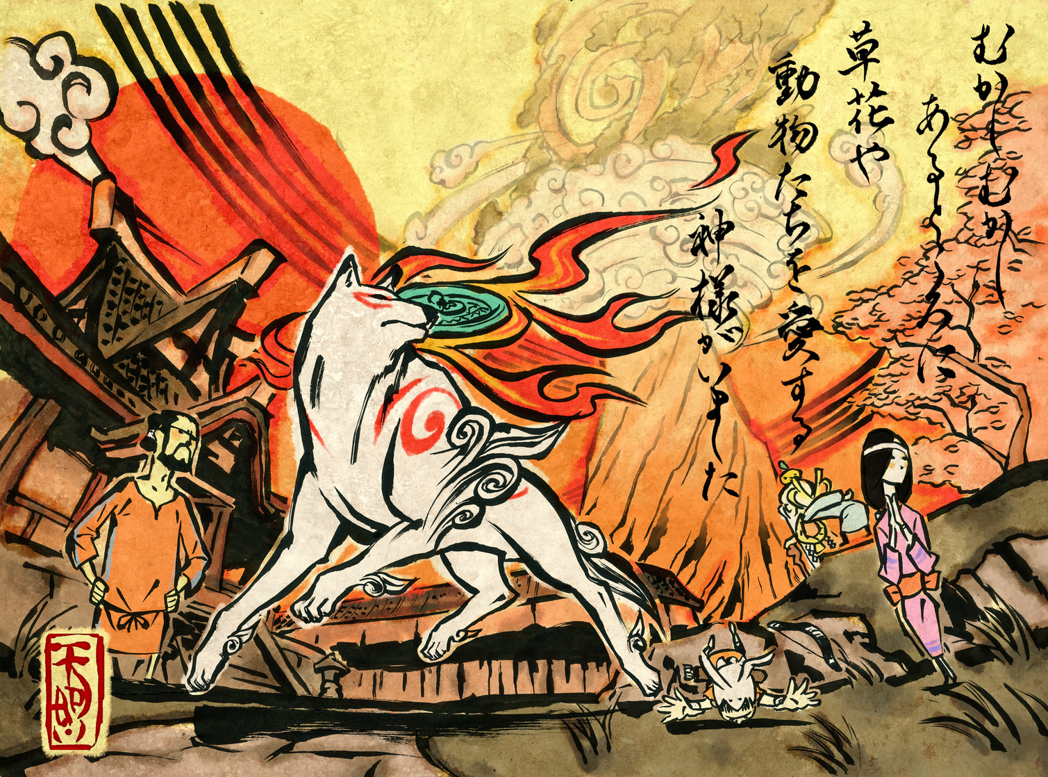 Amaterasu