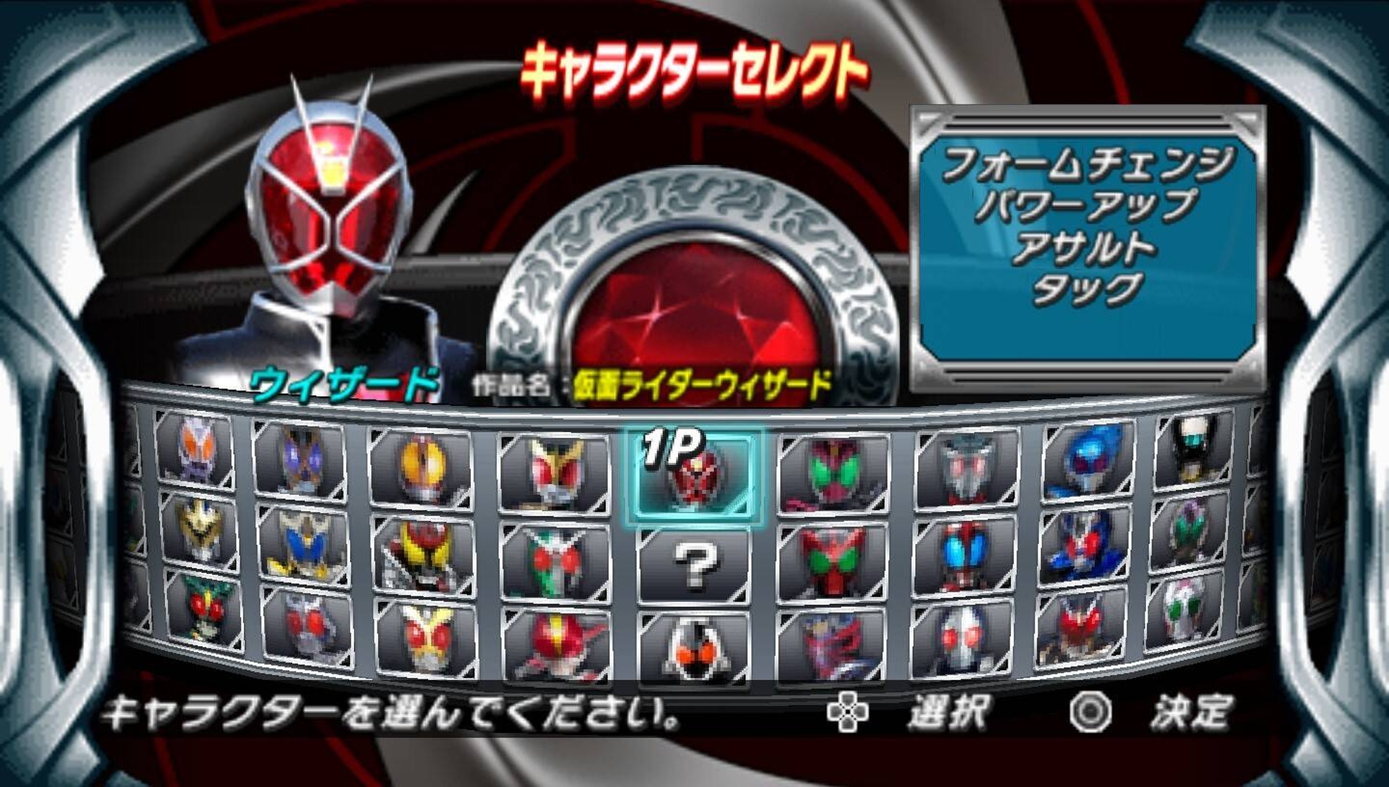 Kamen Rider: Super Climax Heroes