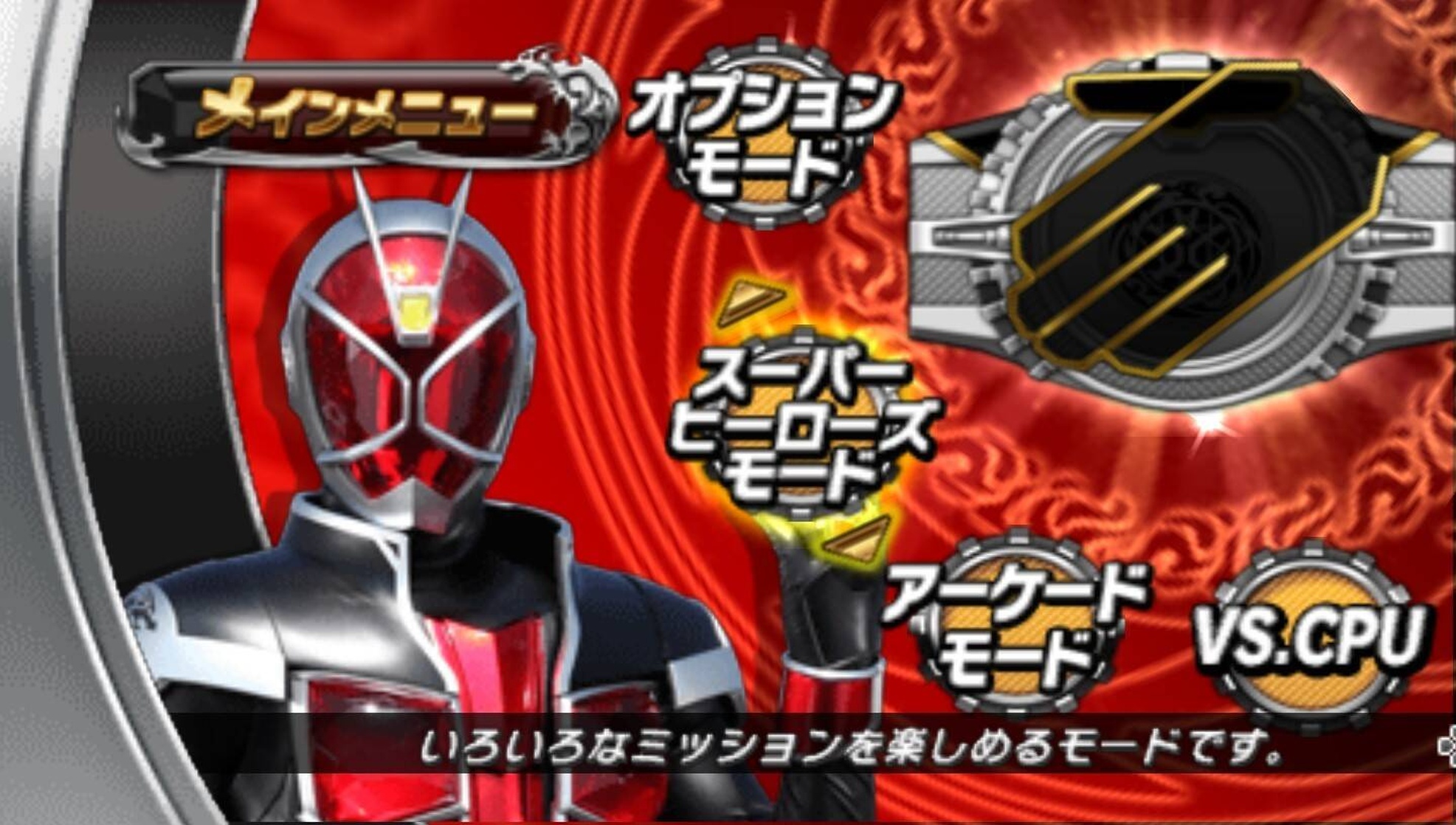 Kamen Rider: Super Climax Heroes