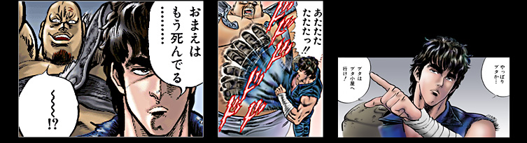 Kenshiro