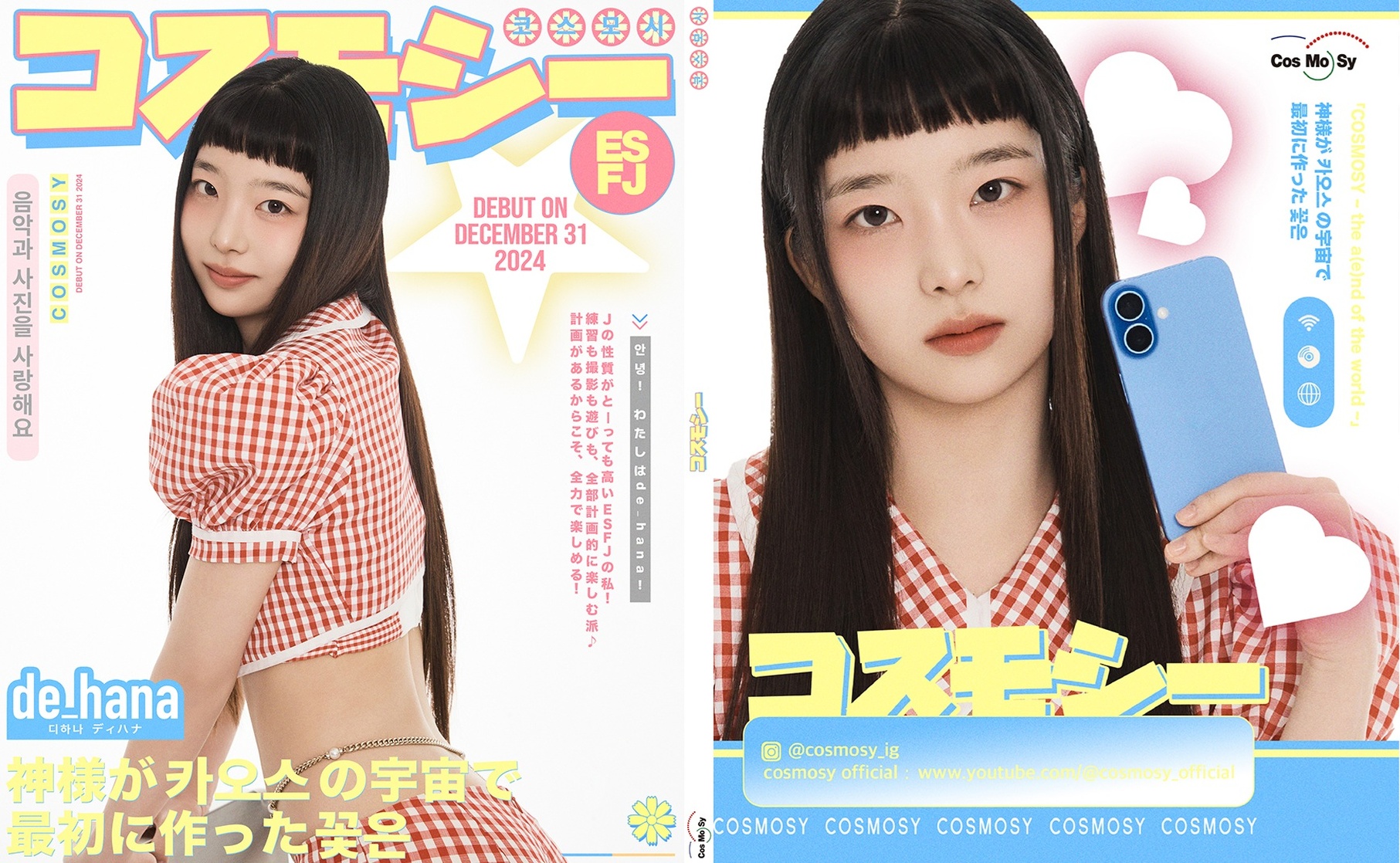 Hana Yoshida