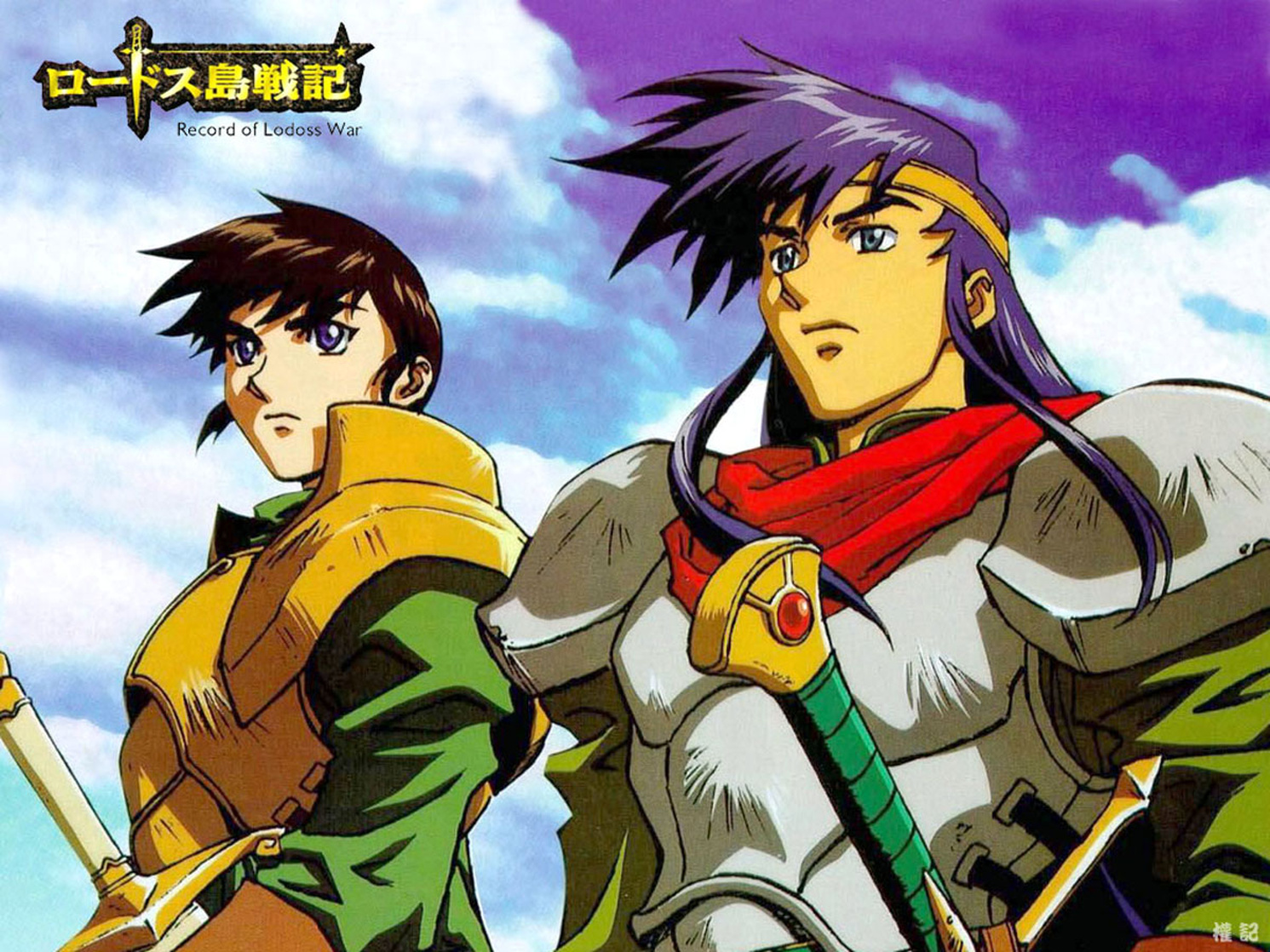 Record of Lodoss War: Chronicles of the Heroic Knight