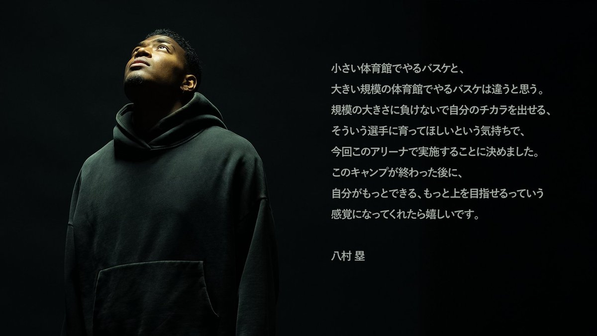 Rui Hachimura