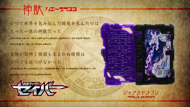 Kamen Rider Saber