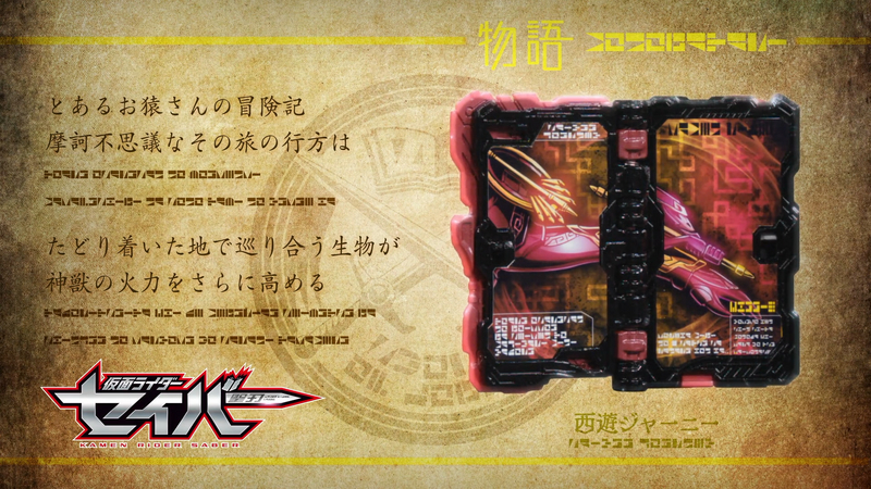 Kamen Rider Saber