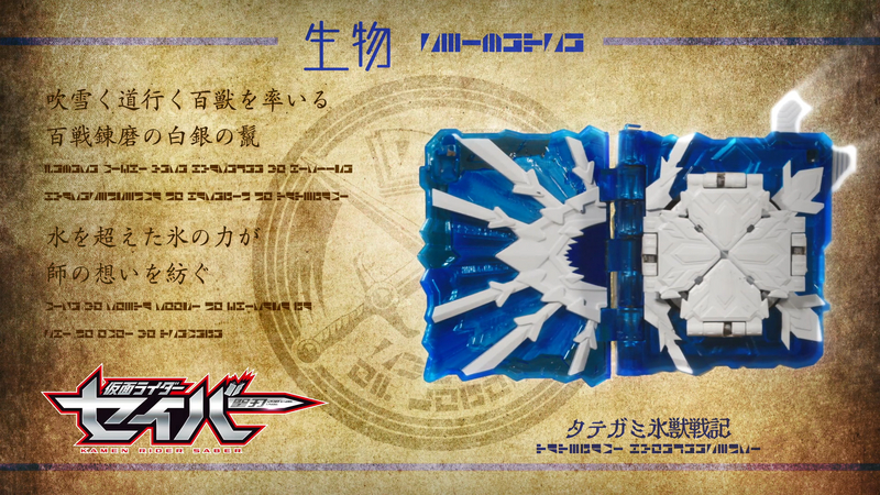 Kamen Rider Saber
