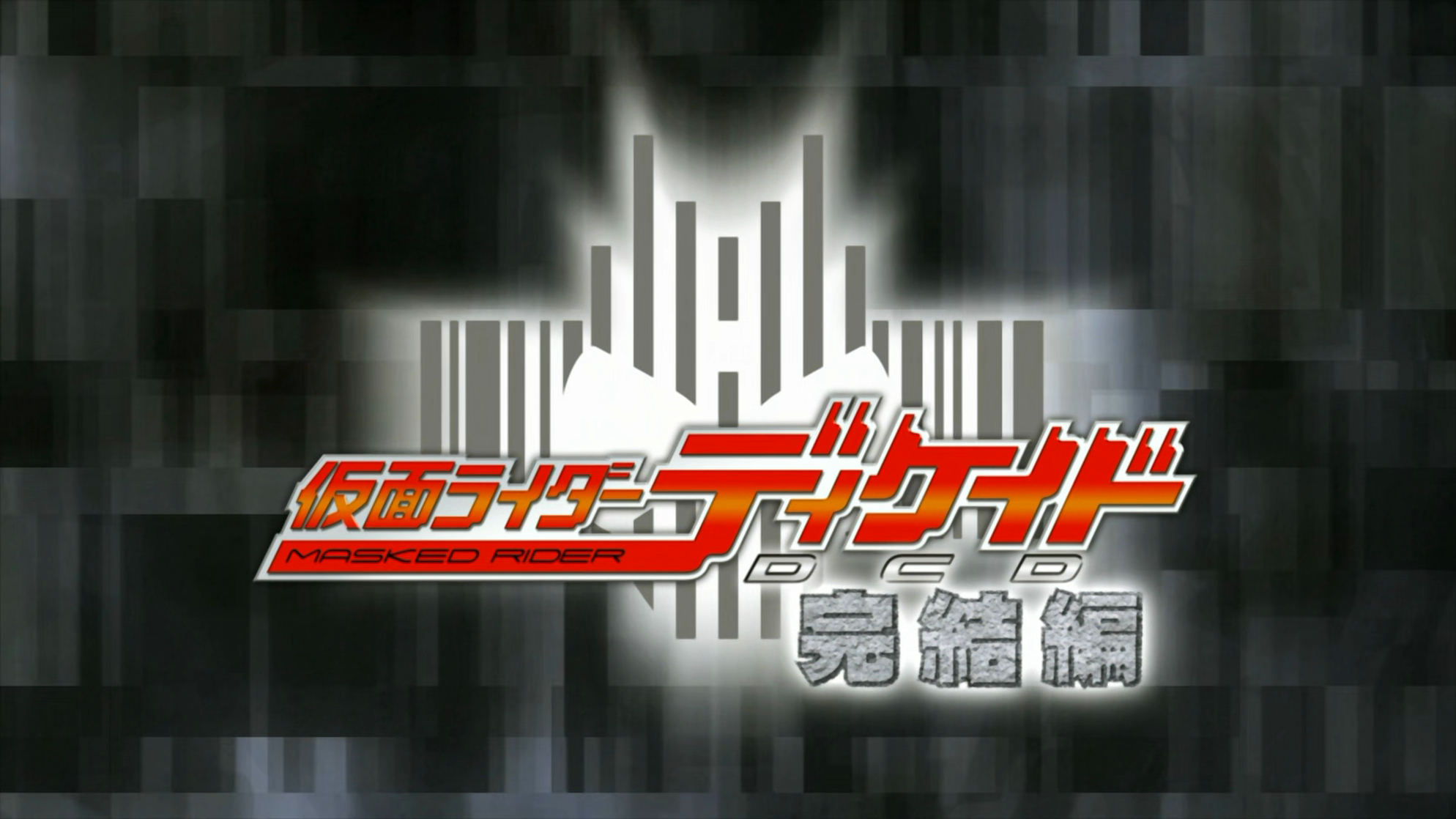 Kamen Rider × Kamen Rider W & Decade: Movie War 2010