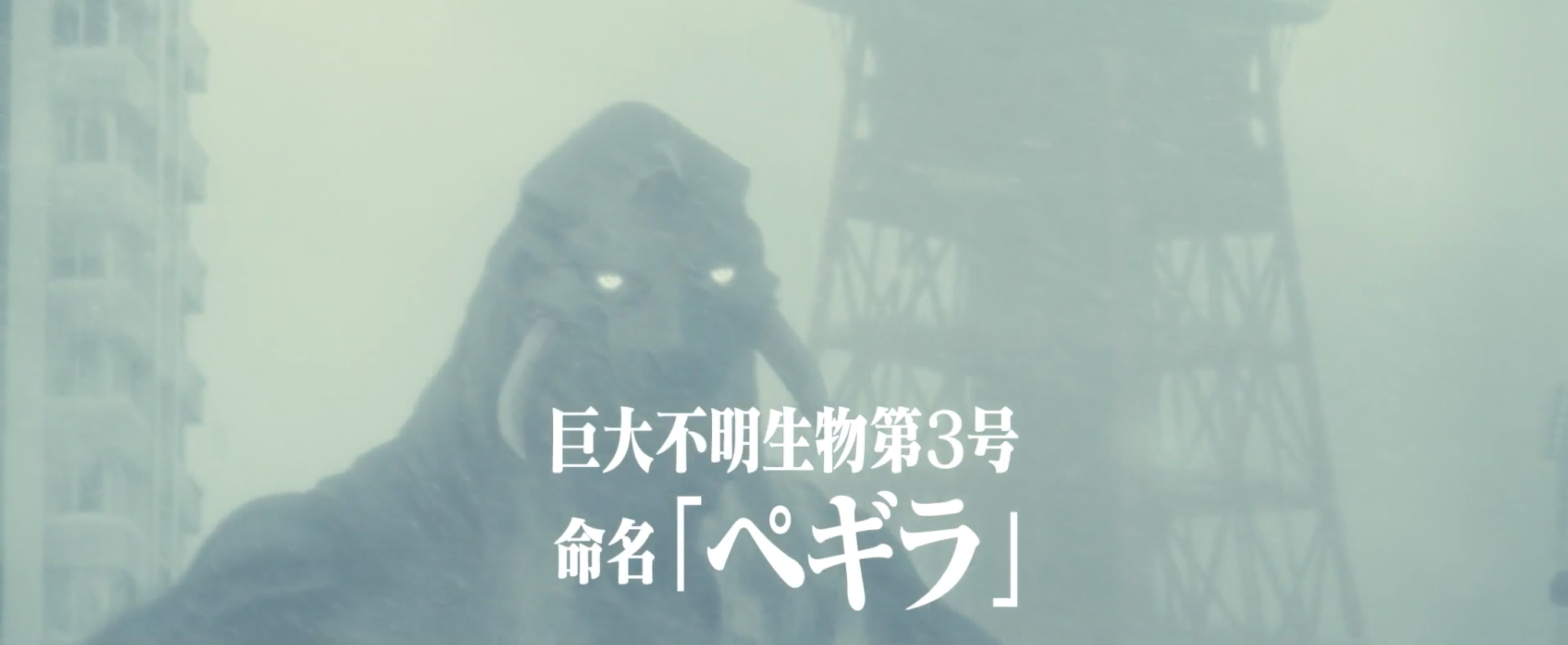 Shin Ultraman