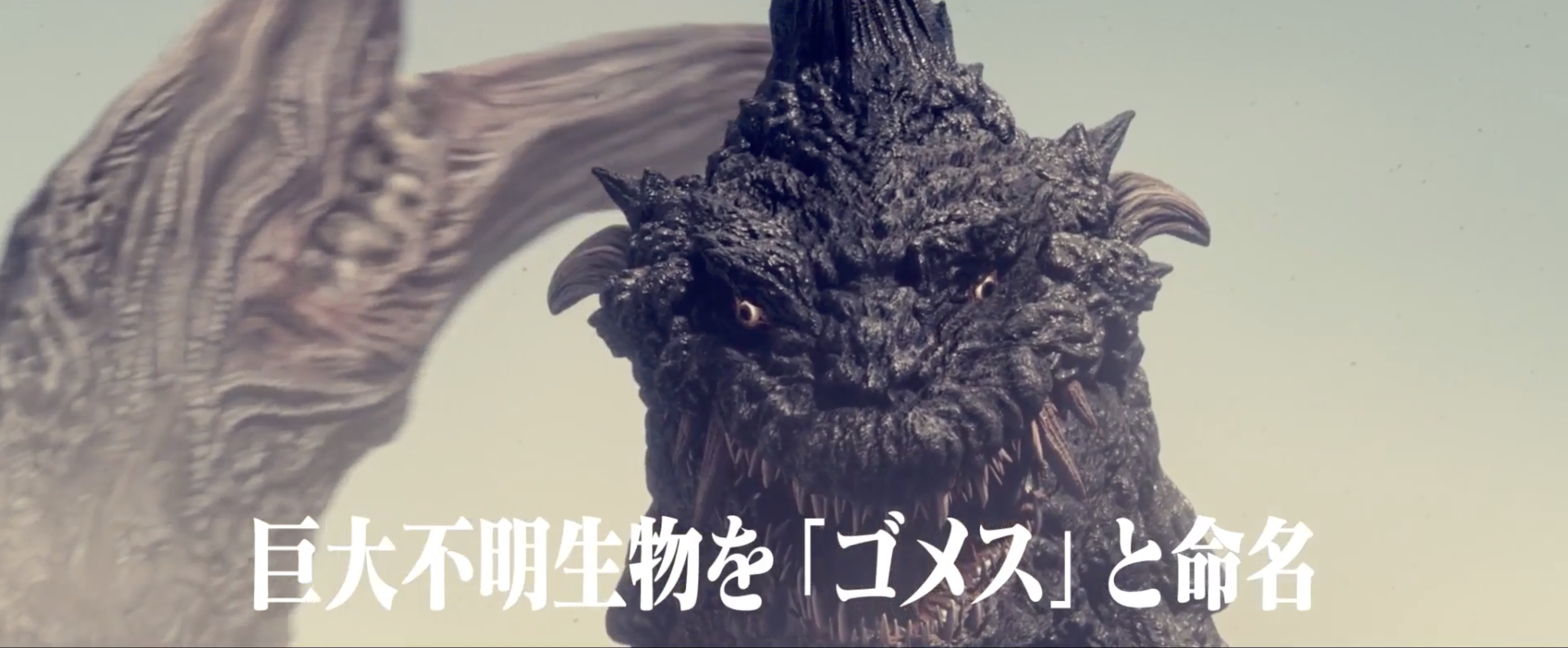 Shin Ultraman