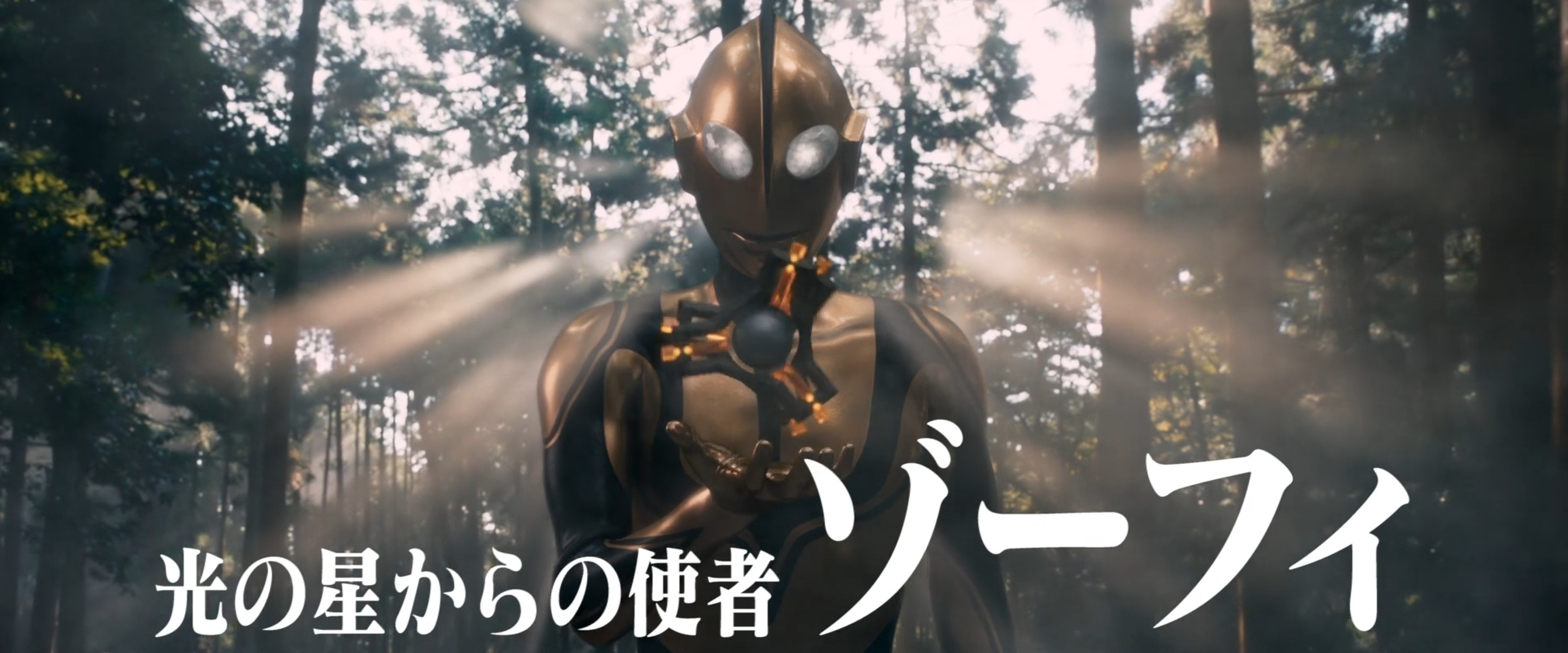 Shin Ultraman