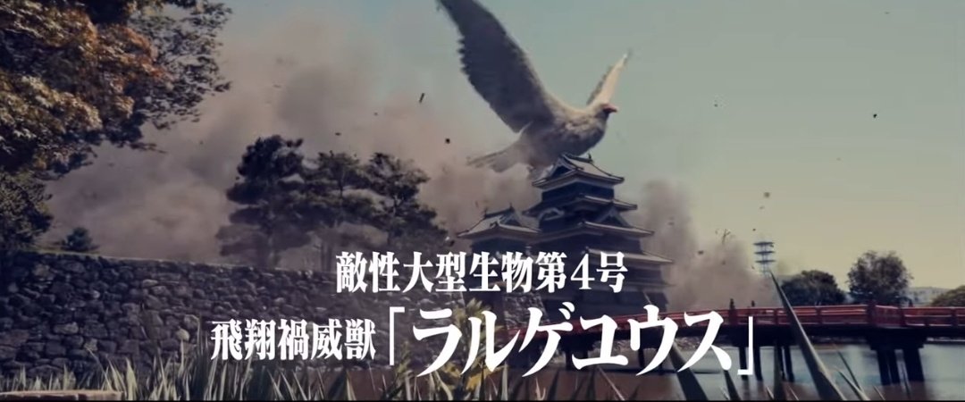 Shin Ultraman