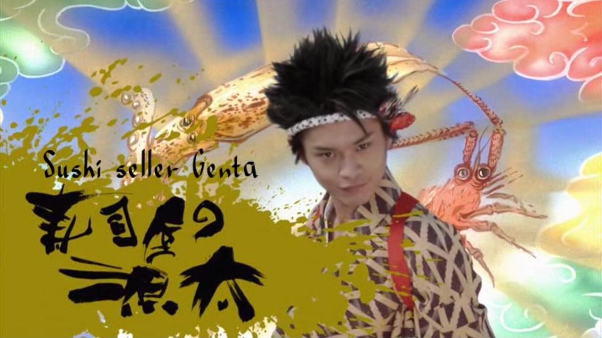 Come Back! Samurai Sentai Shinkenger